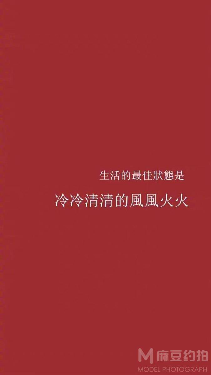 清新模特