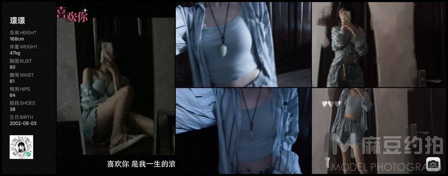 少女模特