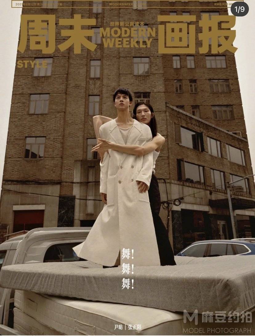 复古模特