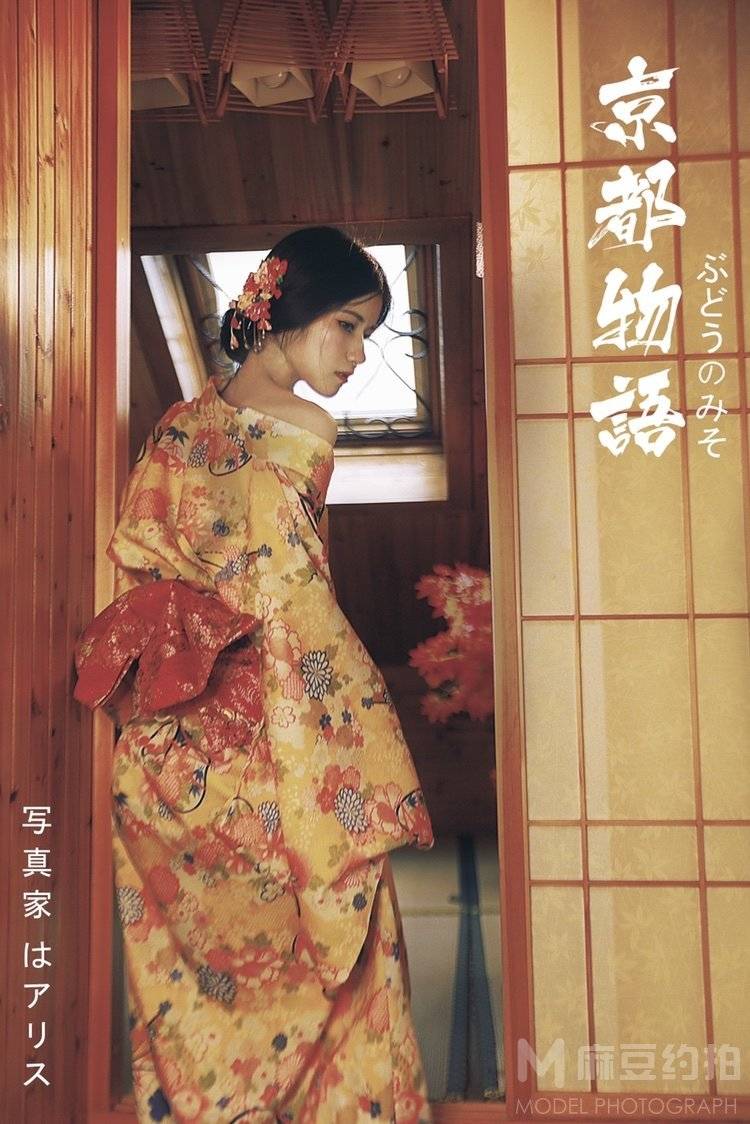 和服模特
