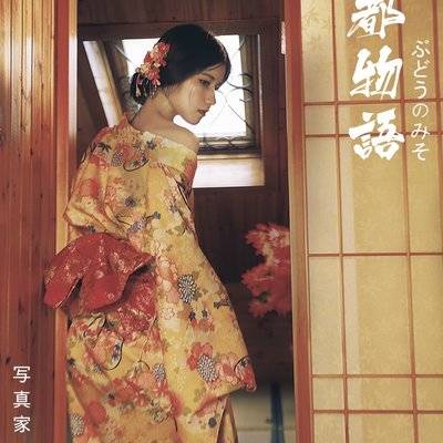 和服模特