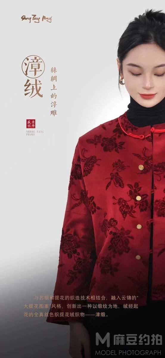 民国模特