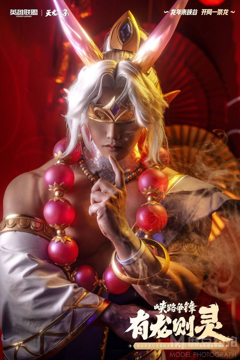 cosplay模特