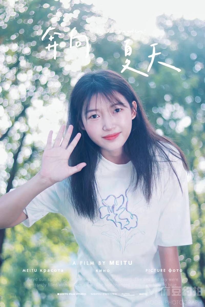 校园模特
