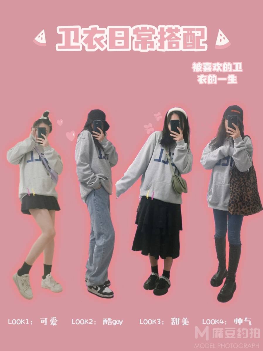 韩系模特