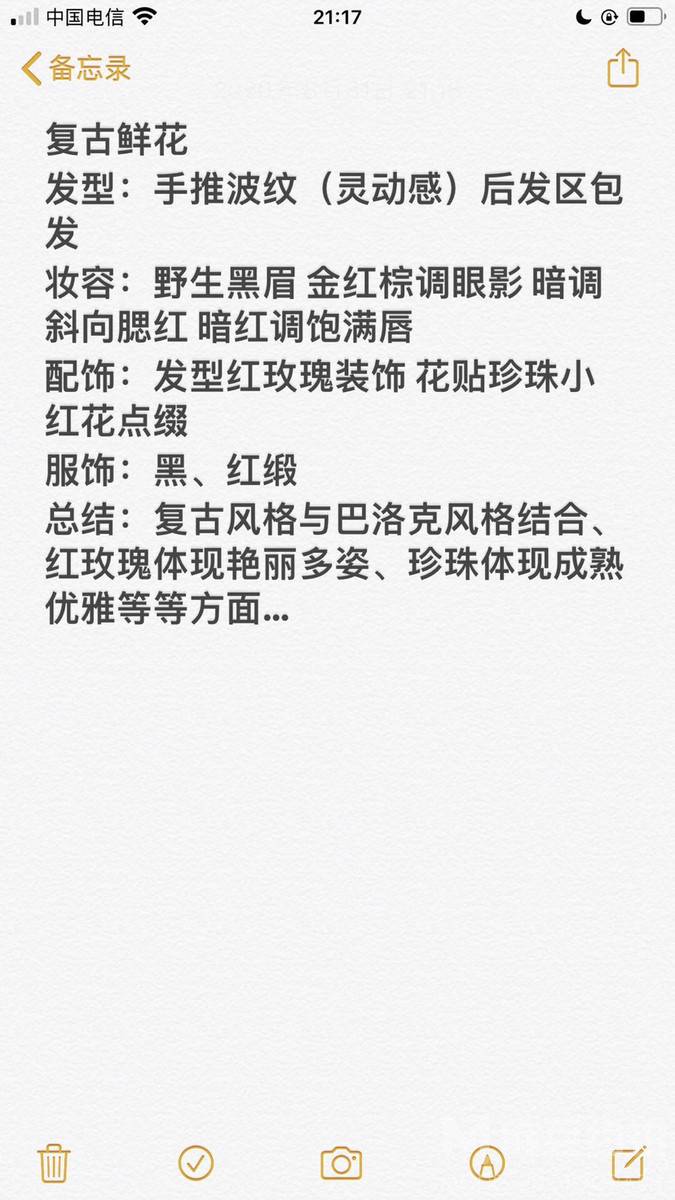 复古模特