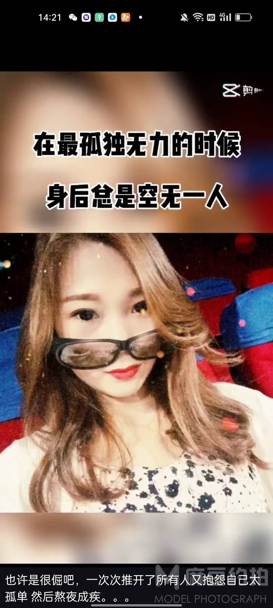 暗黑模特