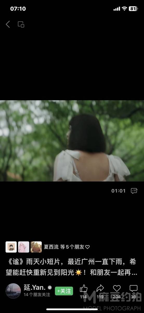森系模特