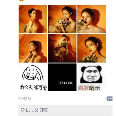 情绪模特