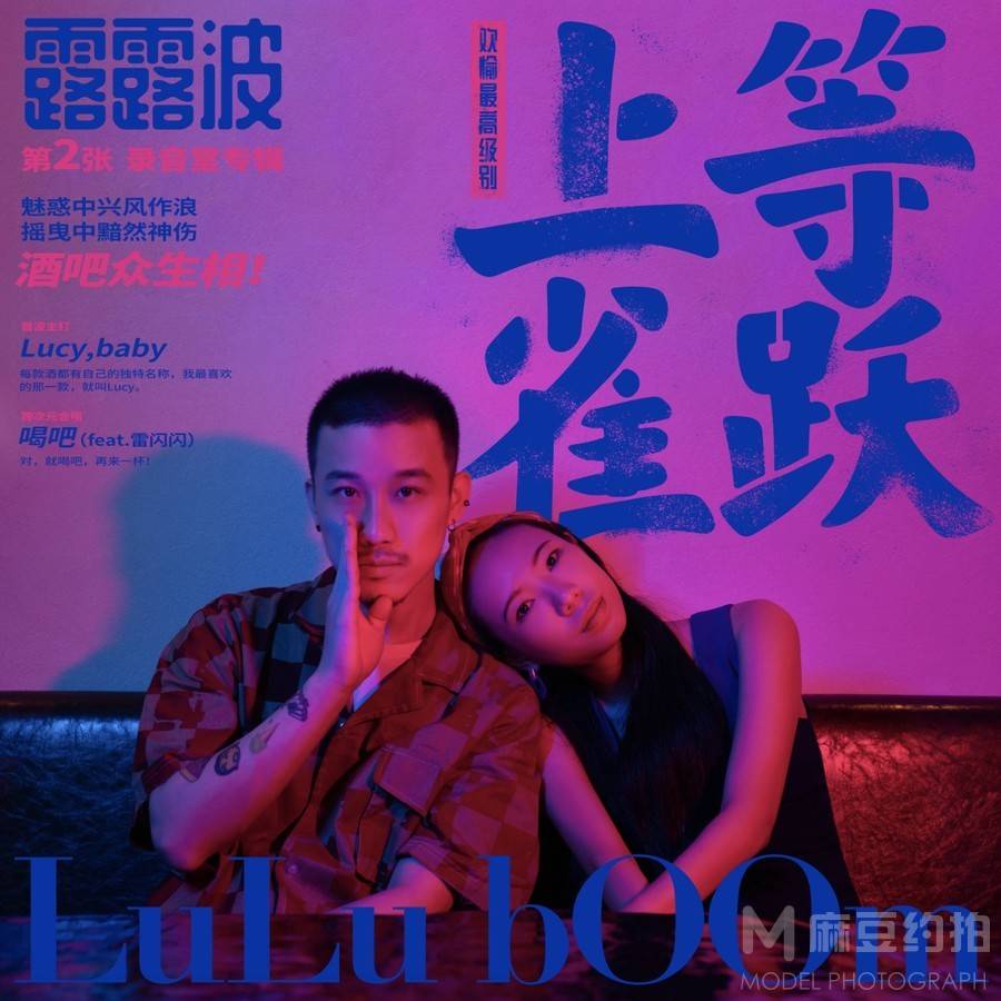 情绪模特