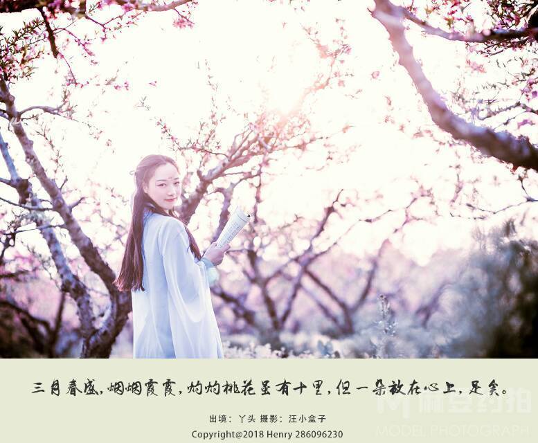 古风模特