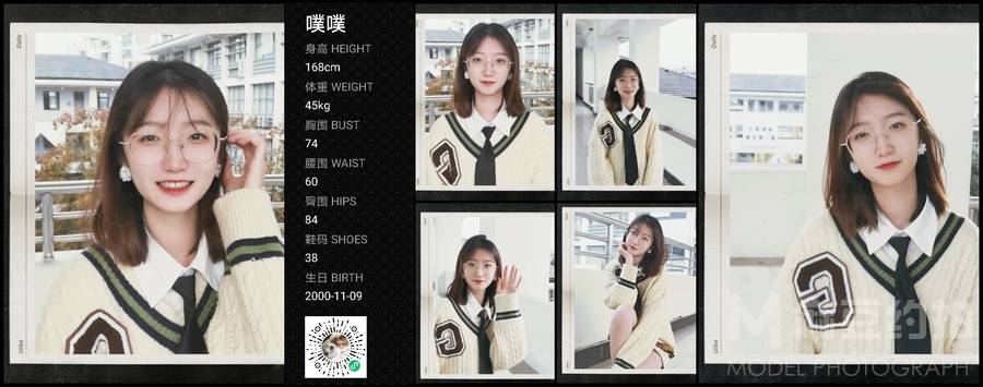 清新模特