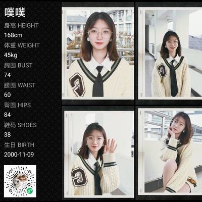清新模特