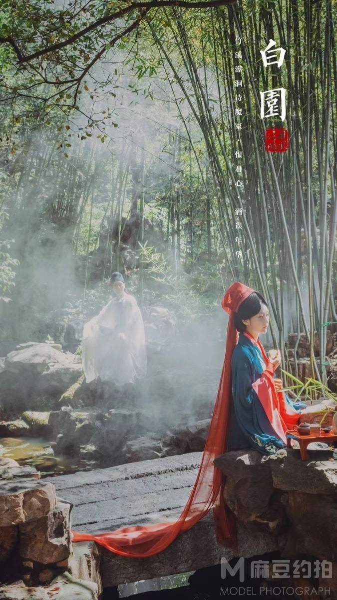 古风模特