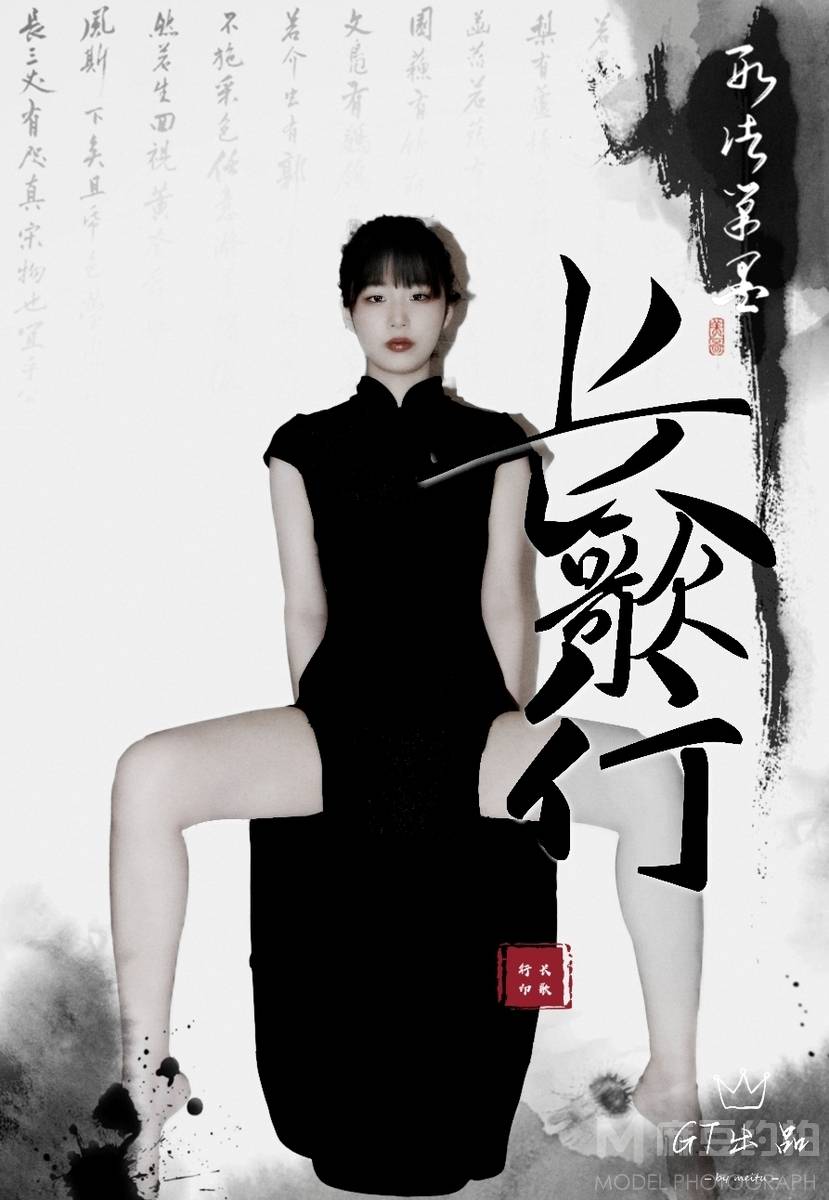 暗黑模特