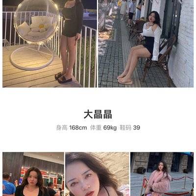 淘宝模特