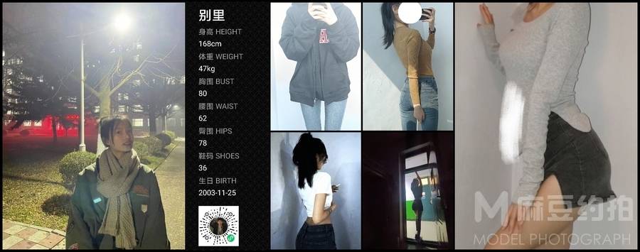 韩系模特