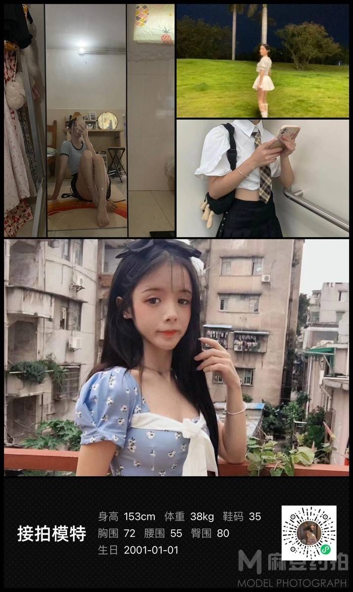 少女模特