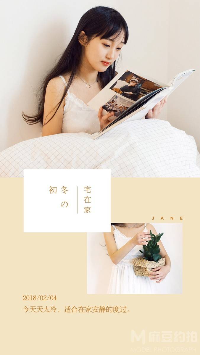 森系模特