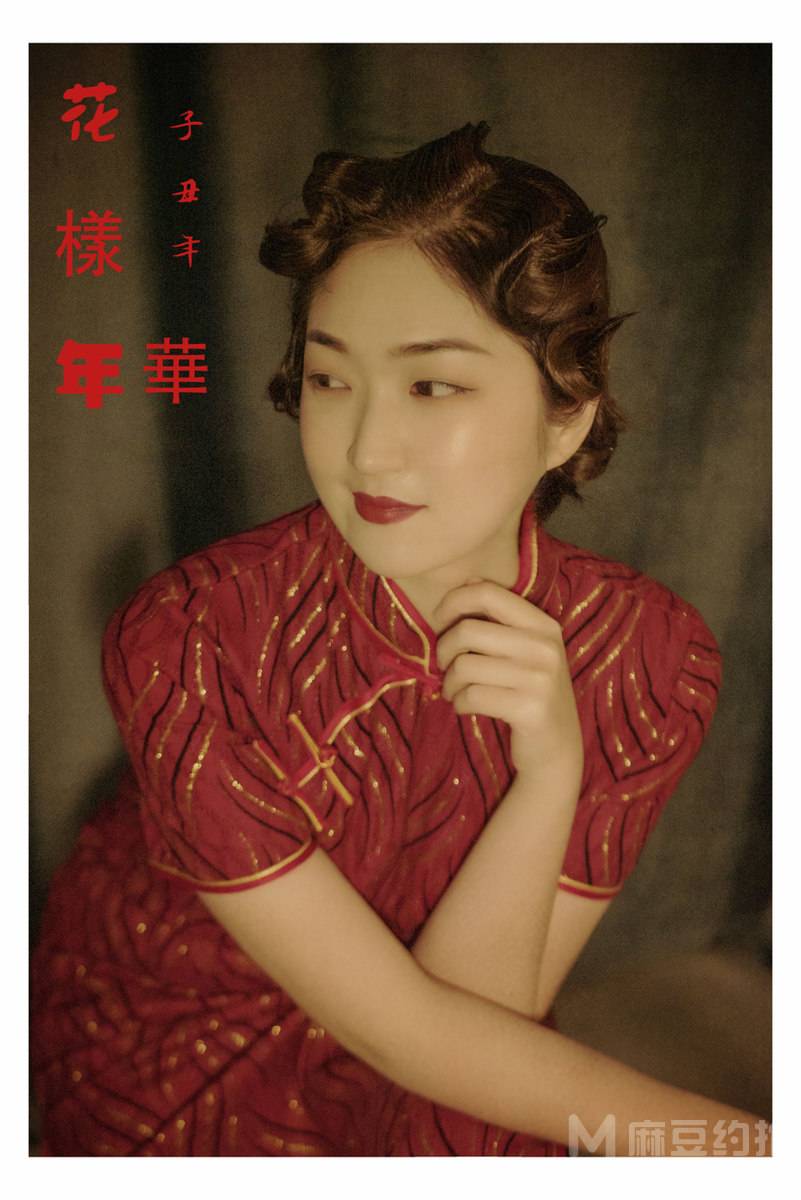 复古模特