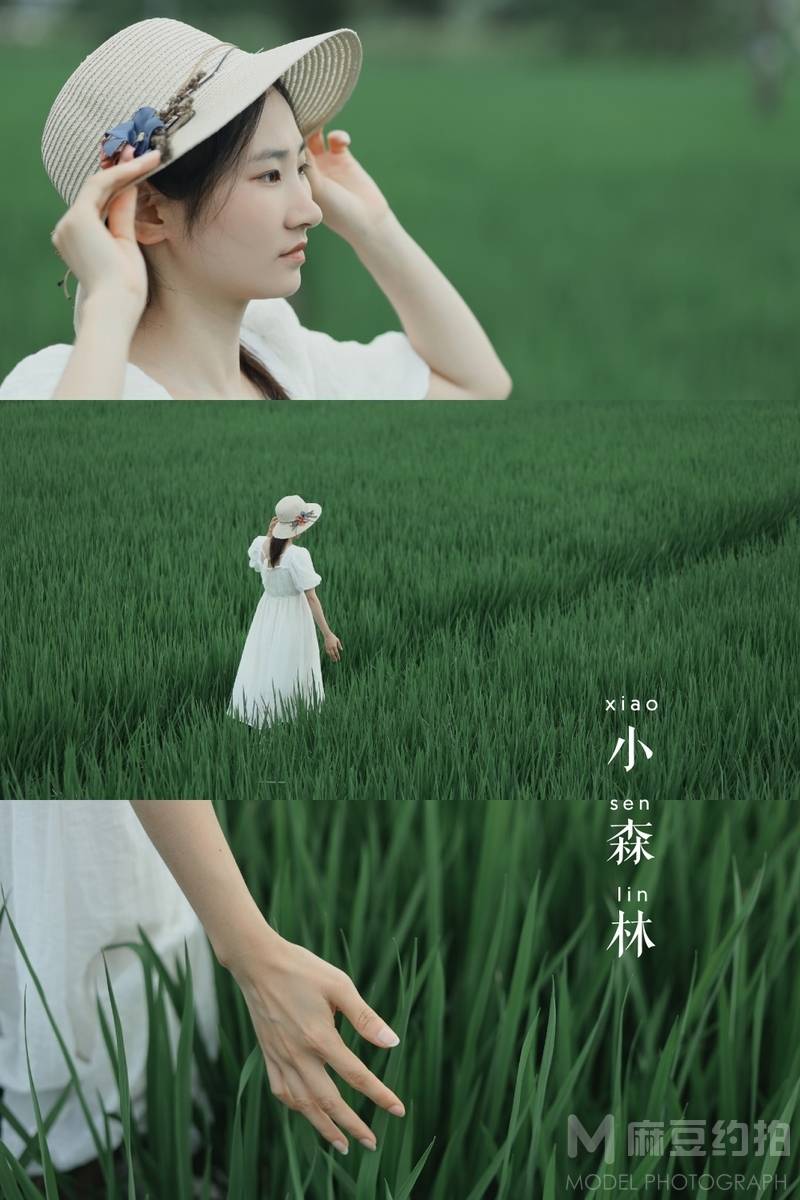 森系模特