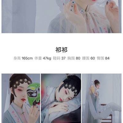 汉服模特