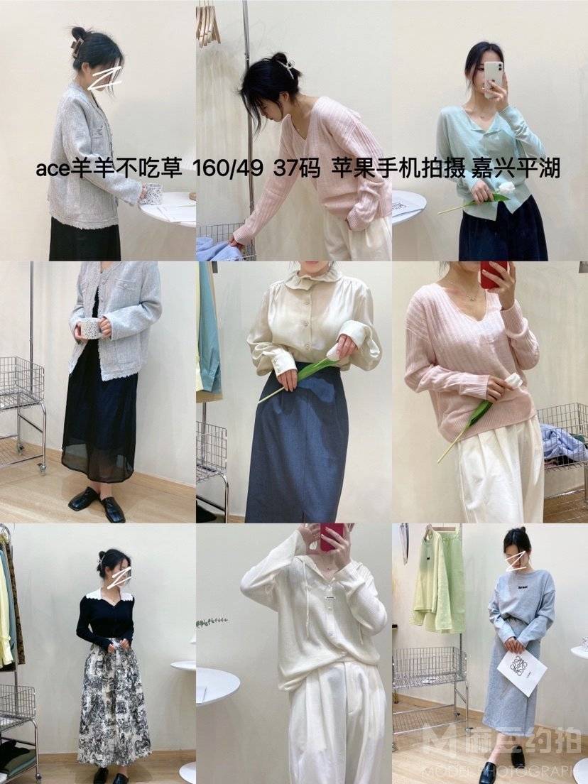 时尚模特