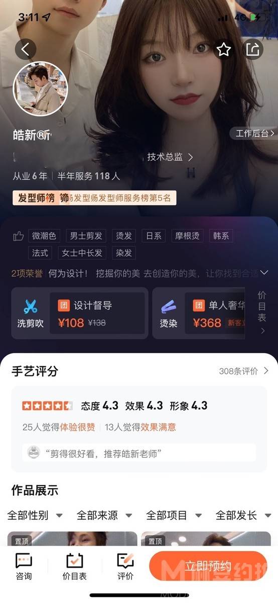时尚模特