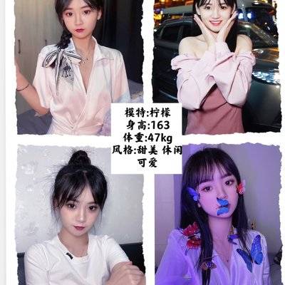 韩系模特