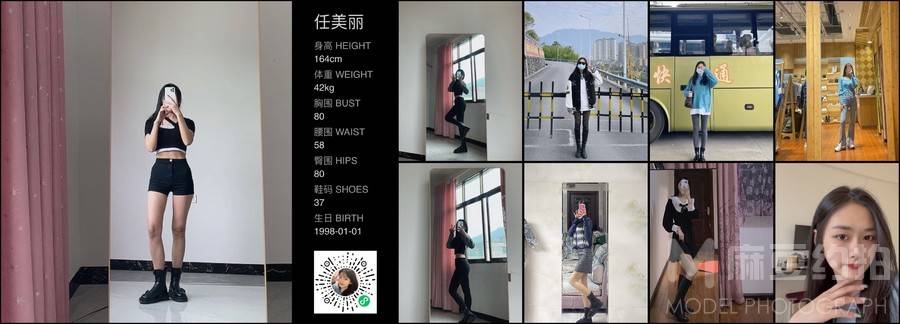 清新模特