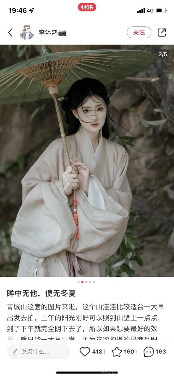 汉服模特