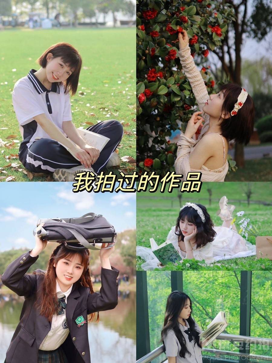 校园模特
