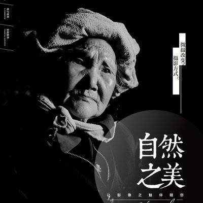 黑白模特