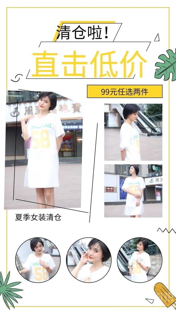 民国模特