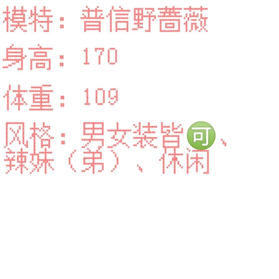 淘宝模特