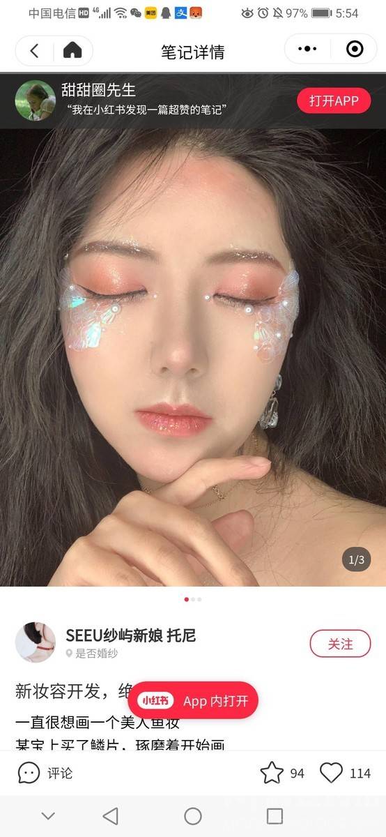 妆容模特
