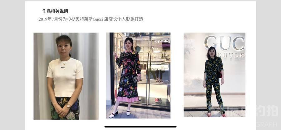 时尚模特