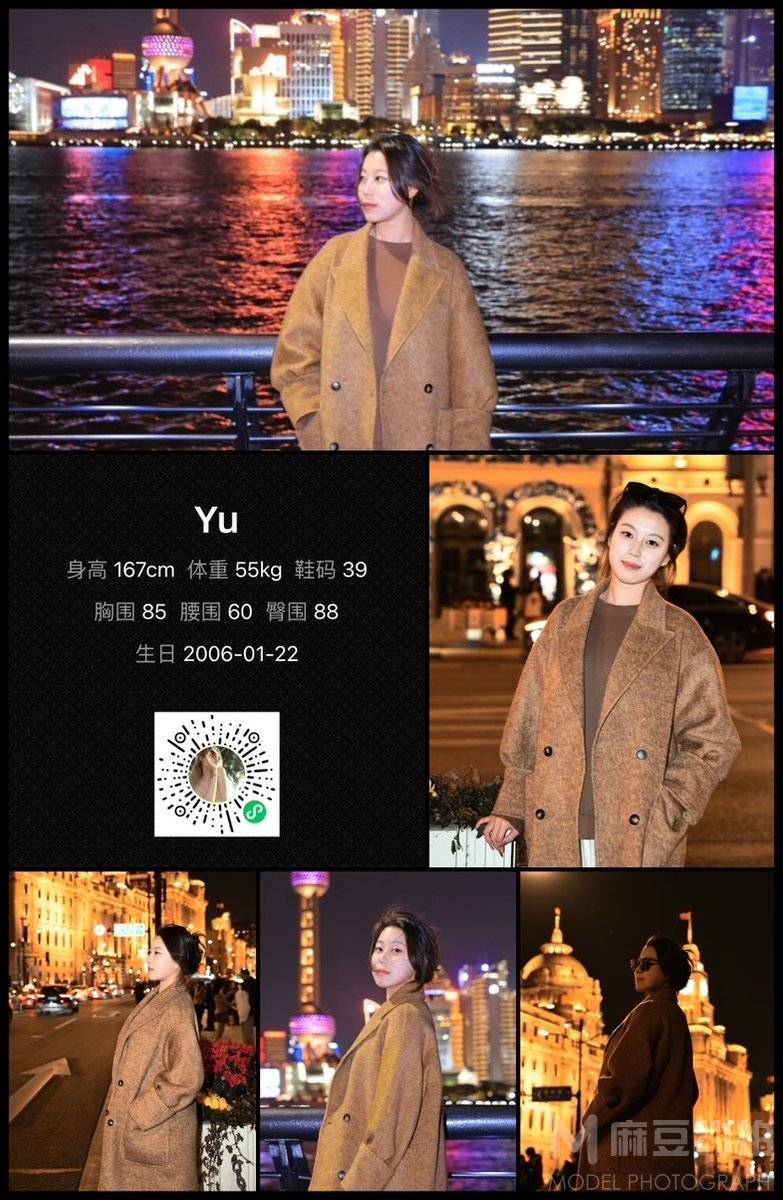 时尚模特