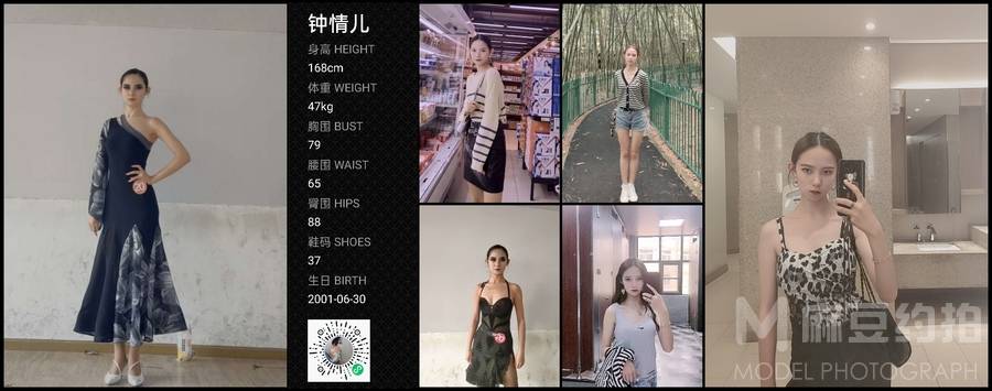 韩系模特
