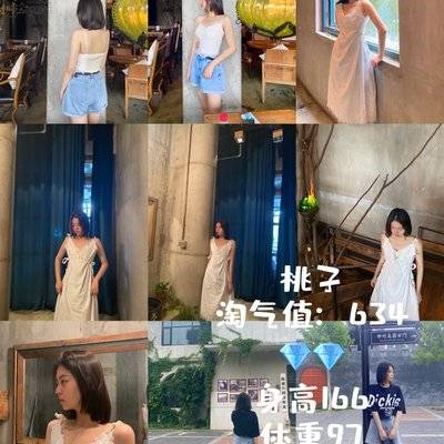 清新模特