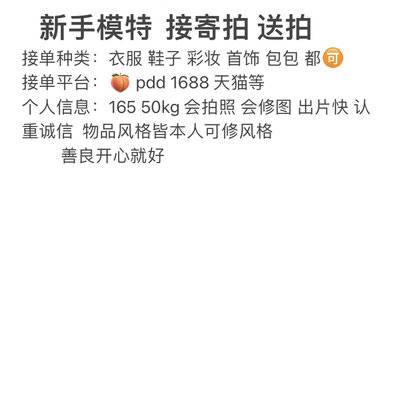 暗黑模特