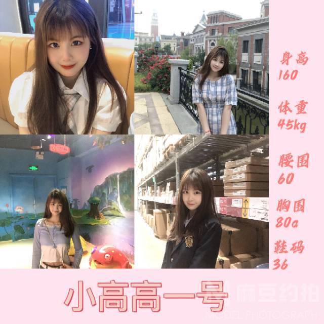 淘宝模特