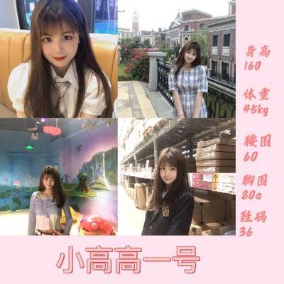 淘宝模特
