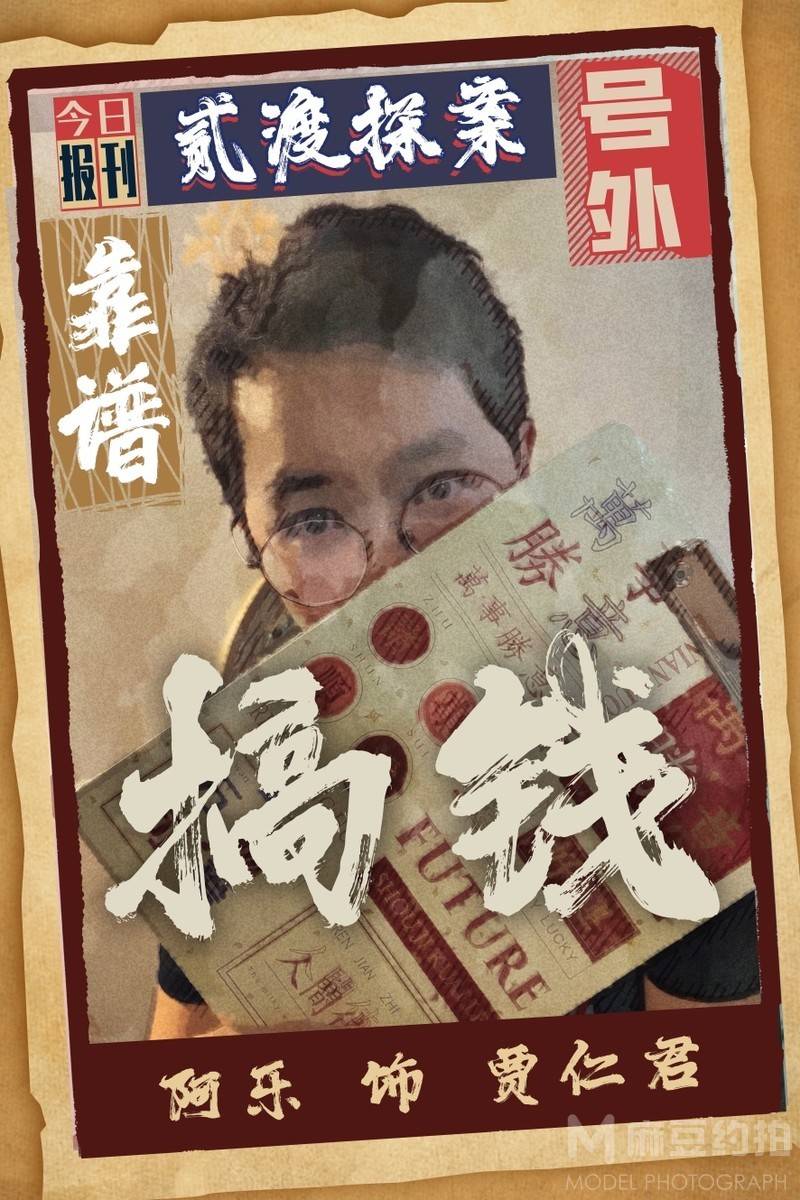 情绪模特