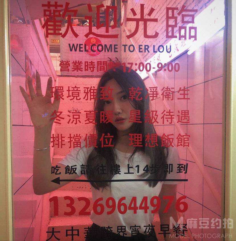 时尚模特