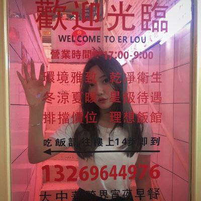 时尚模特