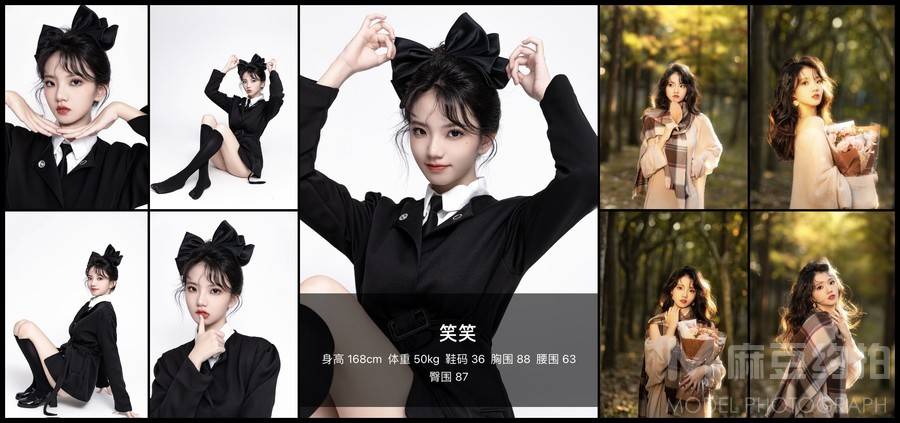 商务模特