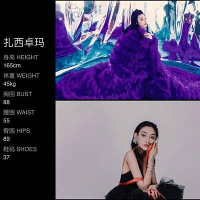 淘宝模特