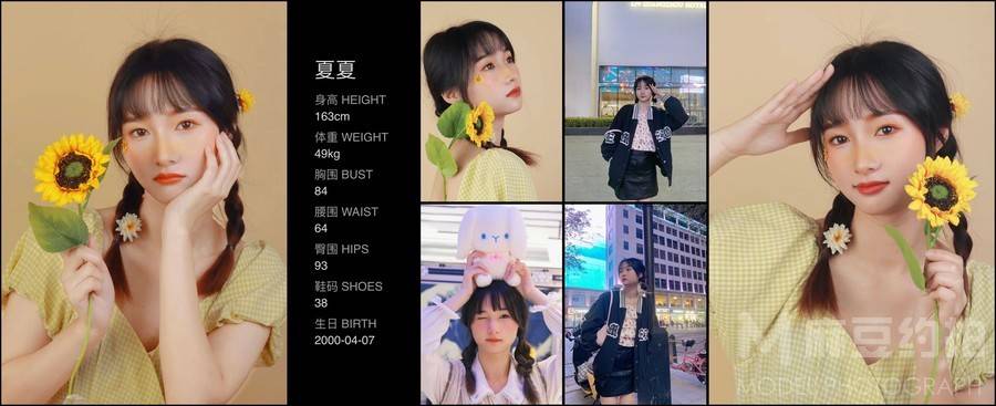 校园模特