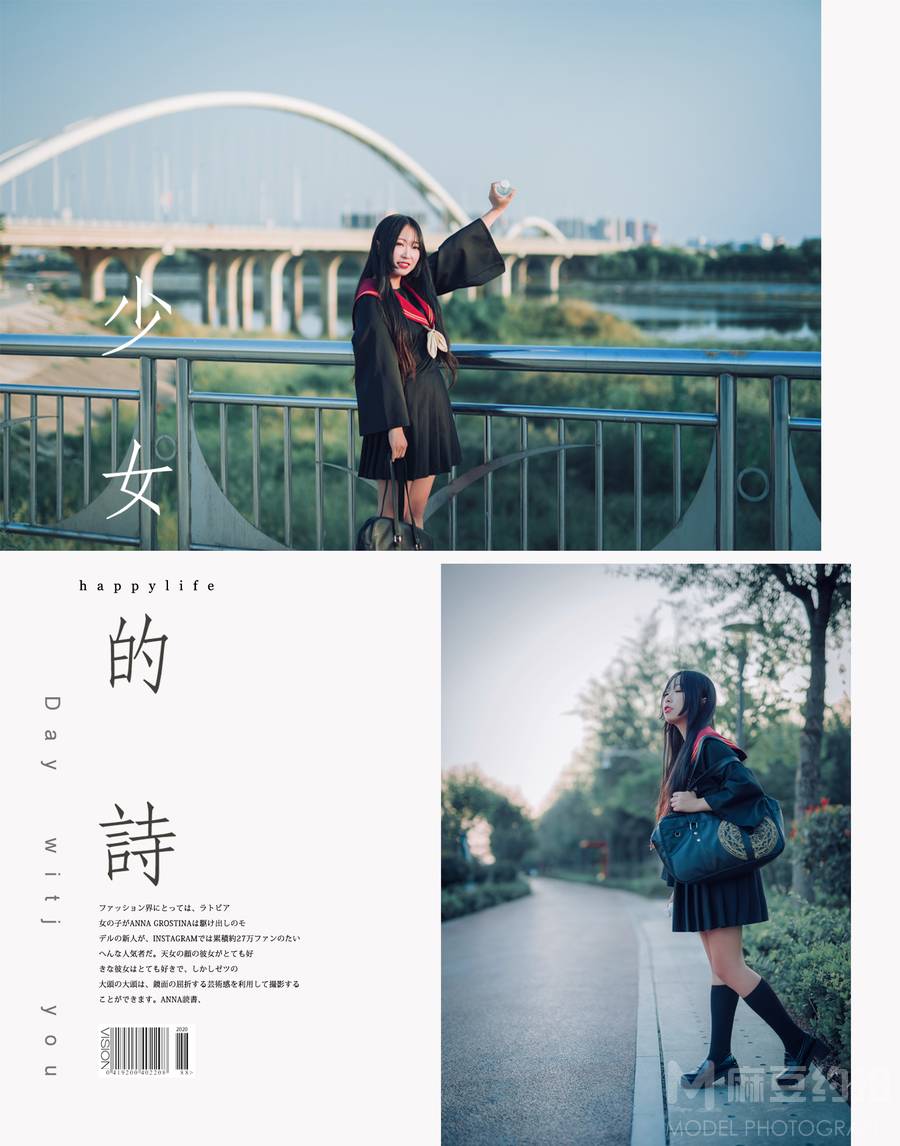森系模特